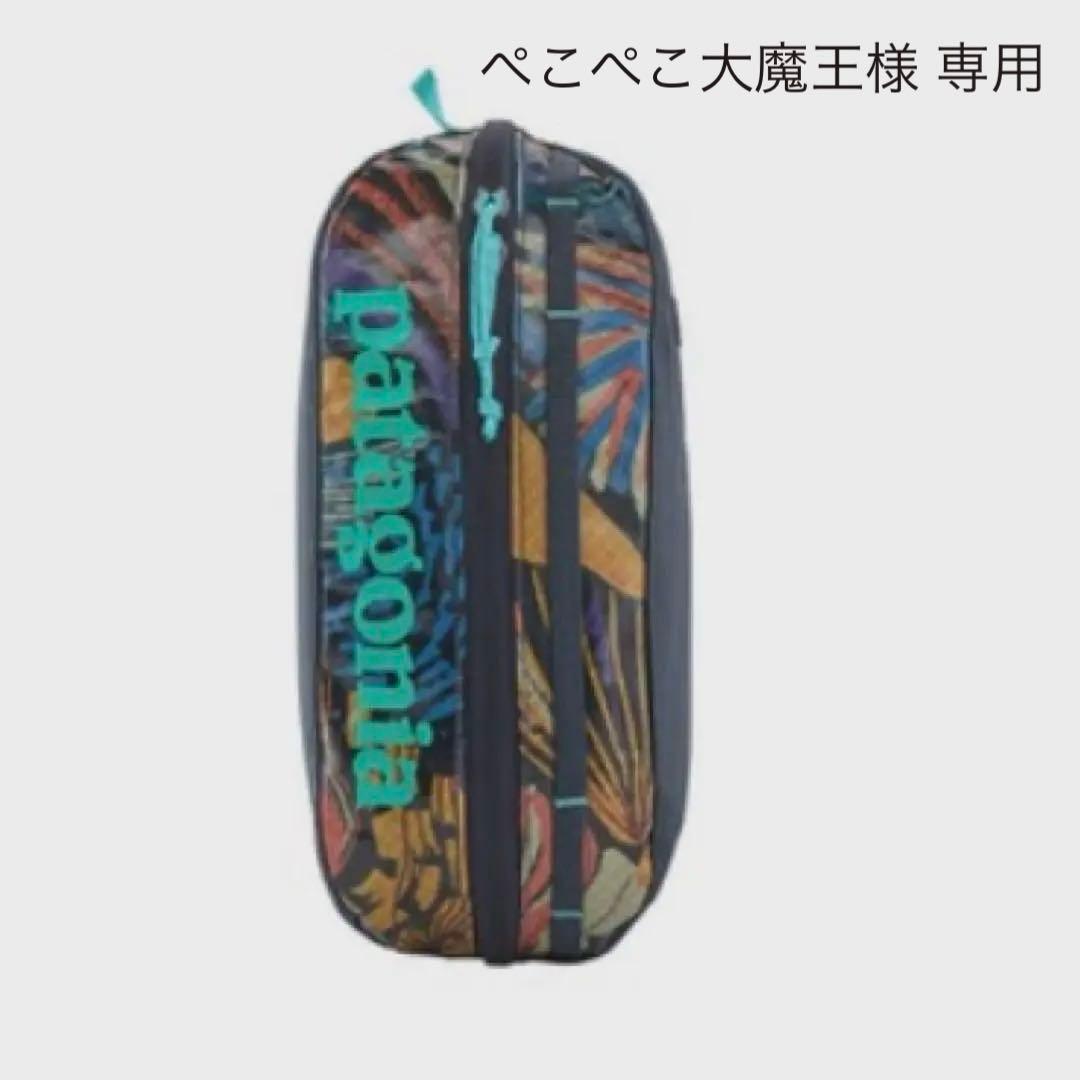 新品 PATAGONIA パタゴニア ブラックホール キューブ 3L