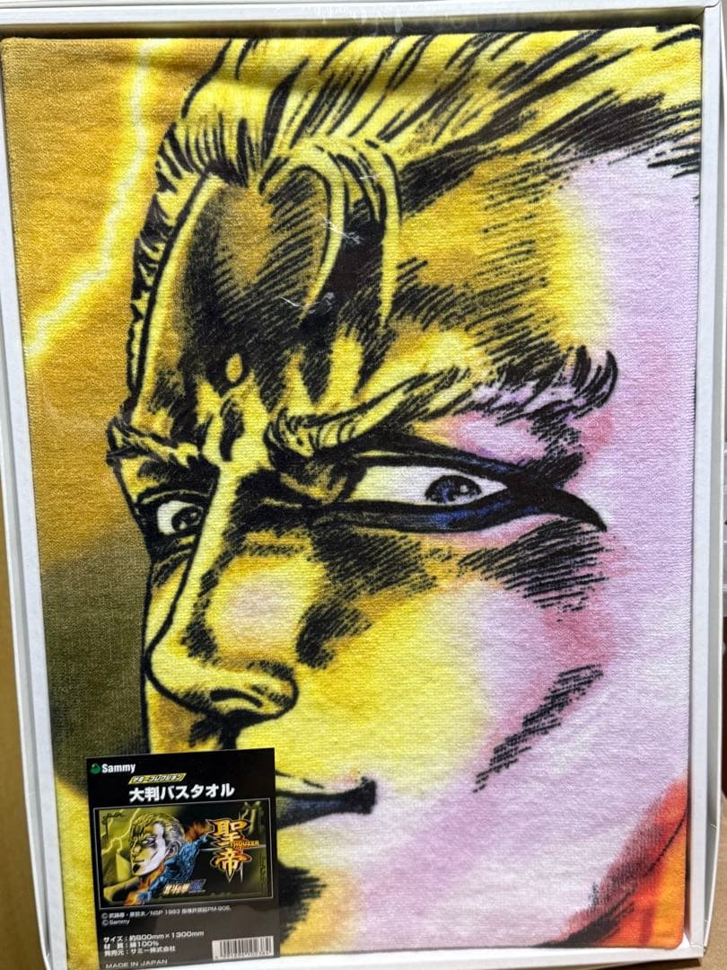 Sammy サミーコレクション　北斗の拳　聖帝サウザー＆シュウ　大判バスタオル