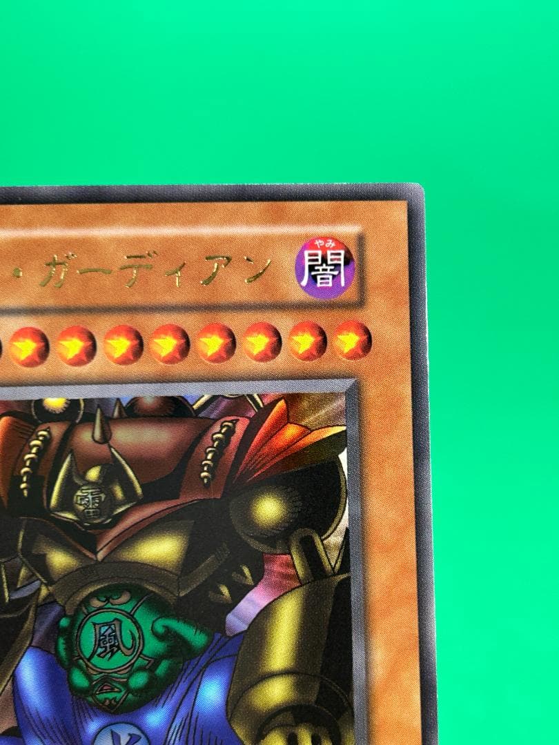 【完美品 ② ゲート・ガーディアン UR】ワンオーナー 初期 遊戯王