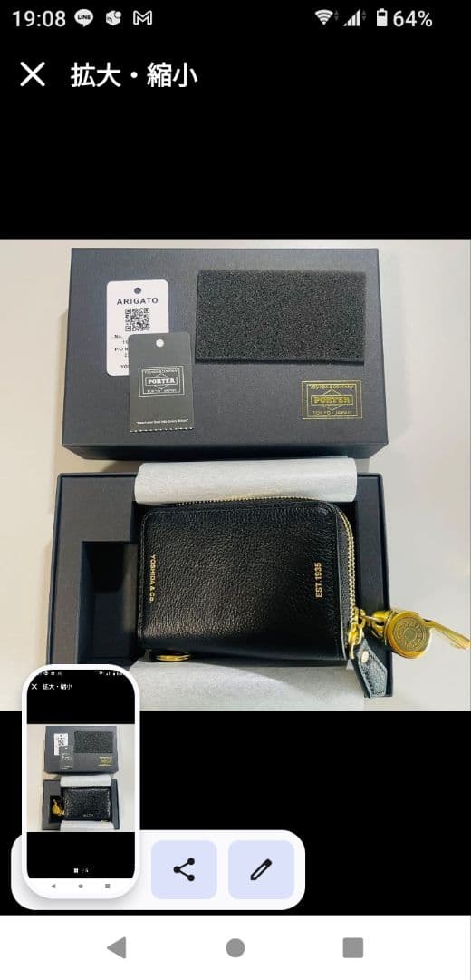 新品未使用　PORTER TONE / ポータートーン キーパース