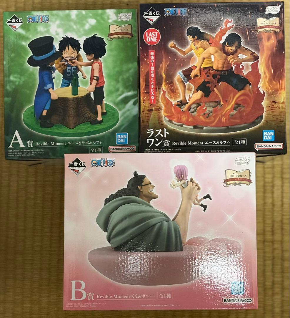 ワンピース　一番くじ　A賞　B賞　ラストワン　フィギュア　ルフィ　エース　サボ
