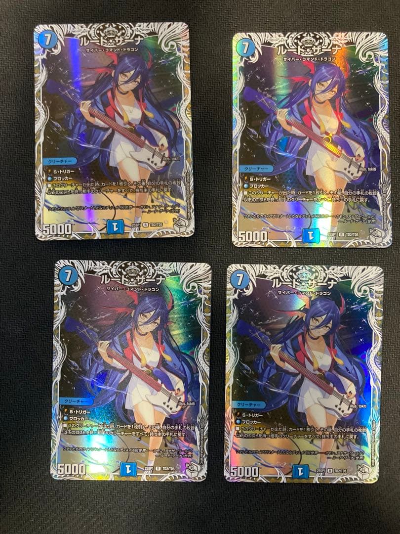 【メルカリ便】ルード・ザーナ　キャラトレジャー　４枚セット　ルードザーナ