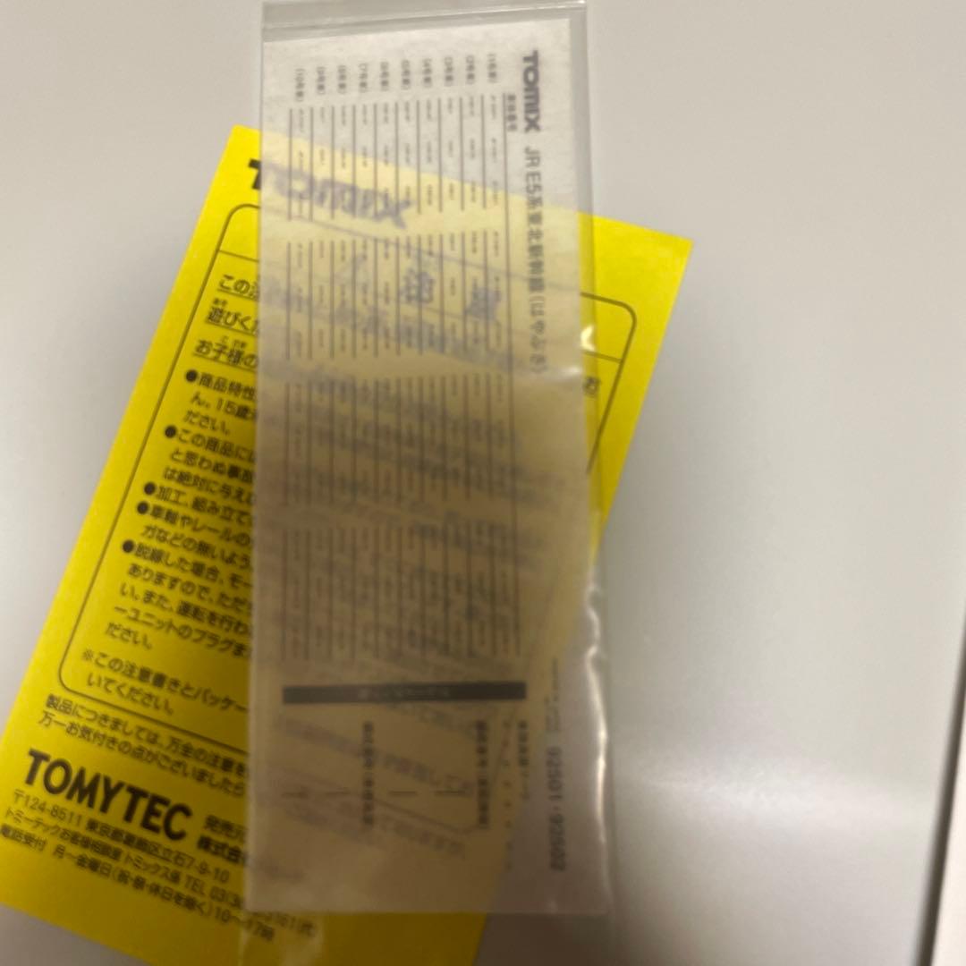 【特価】TOMIX E5系東北新幹線(はやぶさ)フルセット