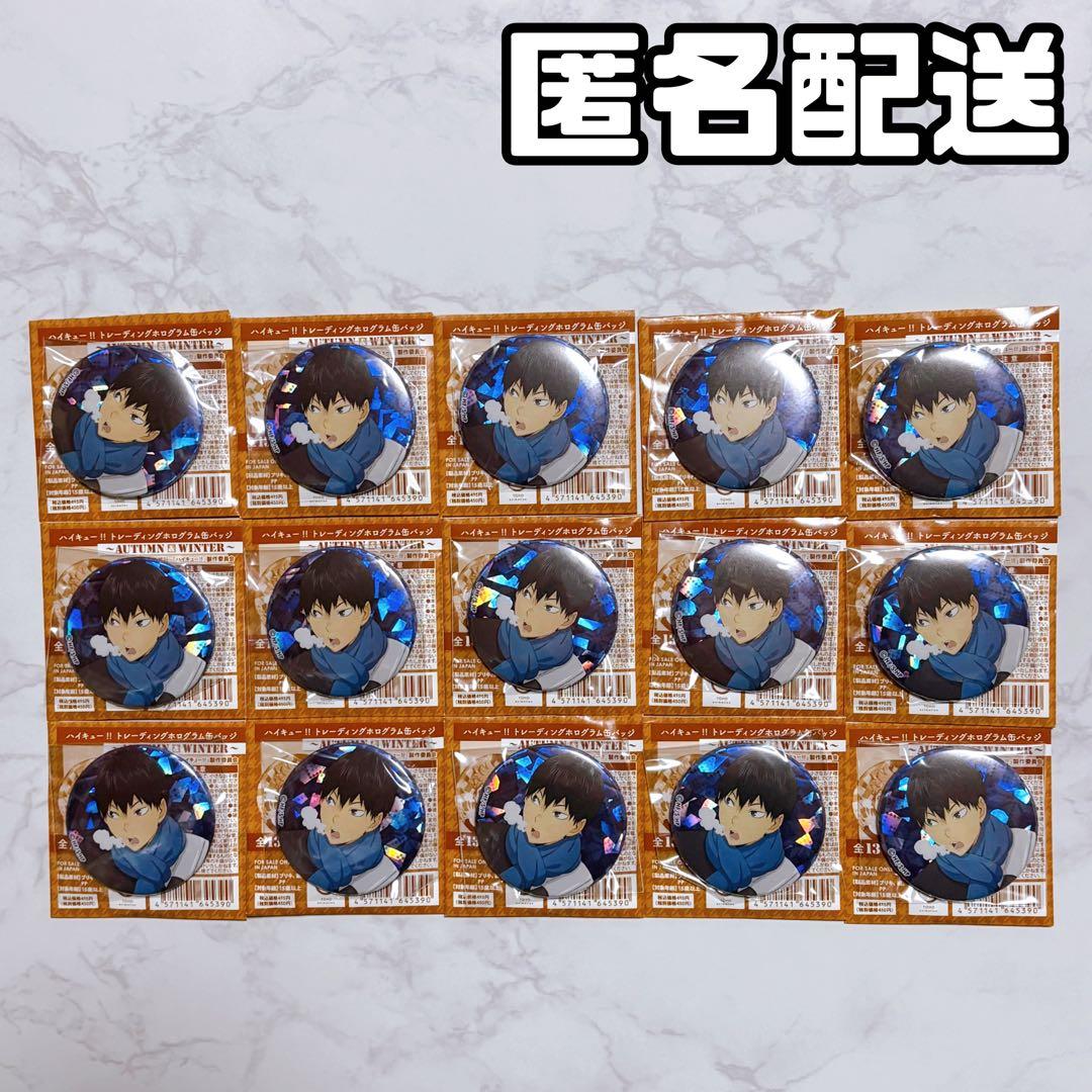 ハイキュー ホログラム 缶バッジ Autumn & Winter 影山飛雄