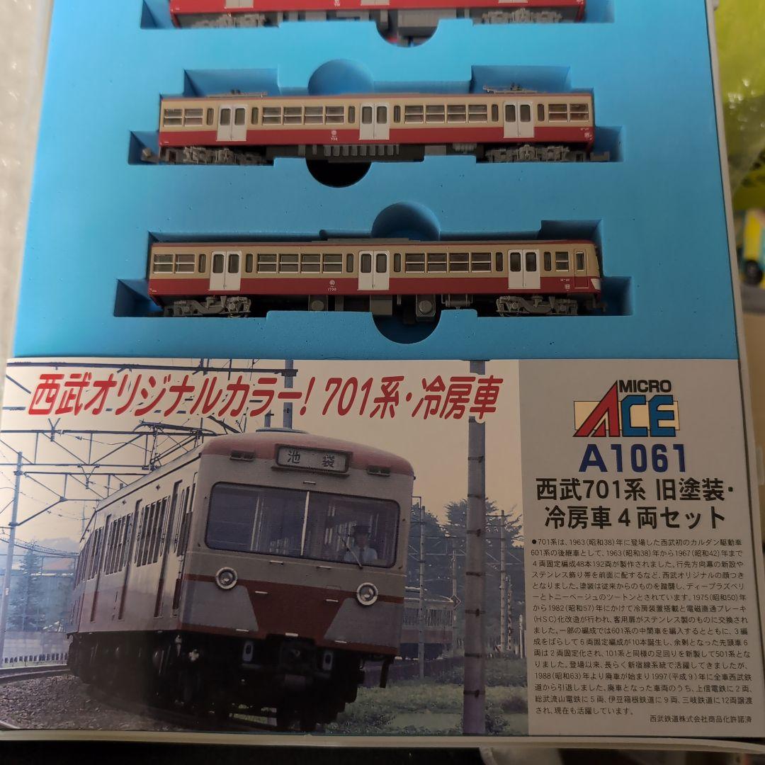 【年末特価】A-1061 マイクロエース　旧塗装冷房車　西武701系　4両