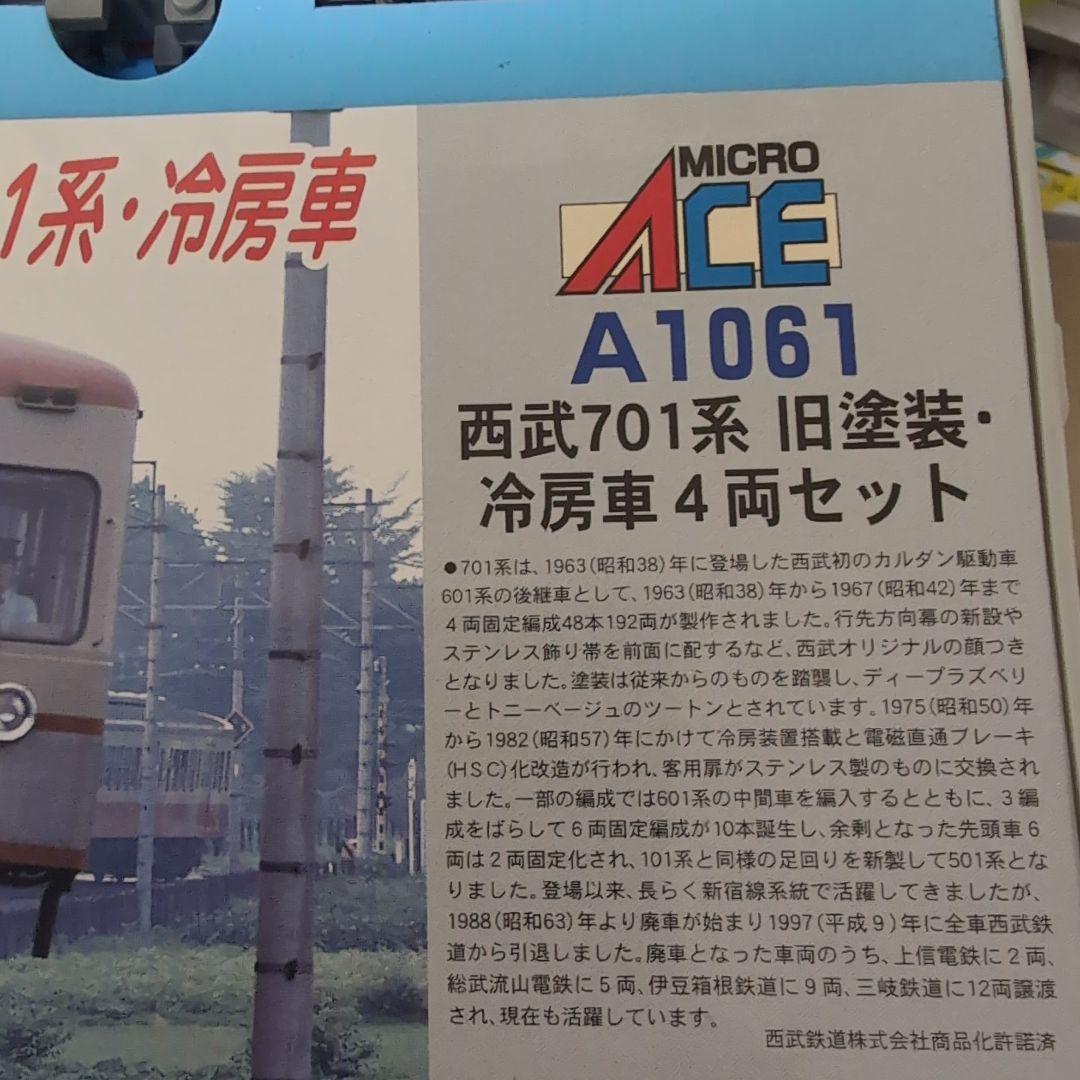 【年末特価】A-1061 マイクロエース　旧塗装冷房車　西武701系　4両