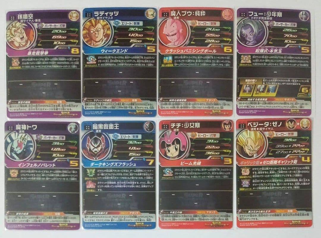 スーパードラゴンボールヒーローズ まとめ売り 129種+オマケ追加