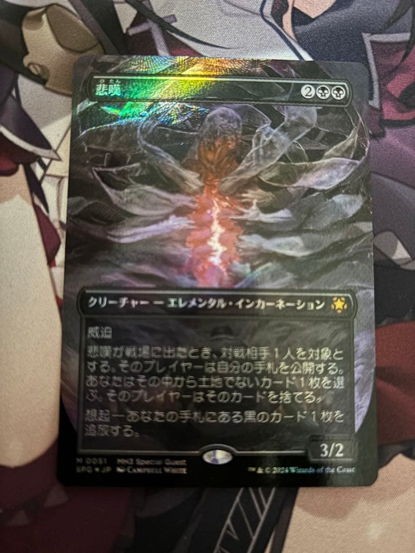 悲嘆　テクスチャーfoil