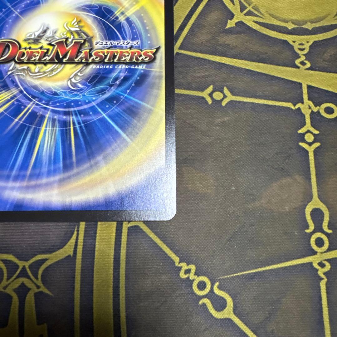 ブルーインパルス/「真実を見極めよ、ジョニー！」　金トレジャー