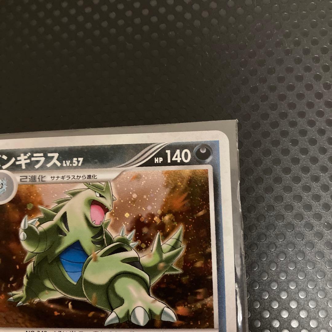 ポケモンカード バンギラス LV.57 DP2 DPBP#298⭐︎2枚