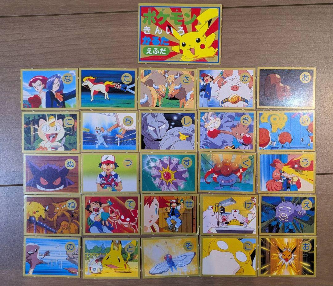 ポケモン きんいろかるた