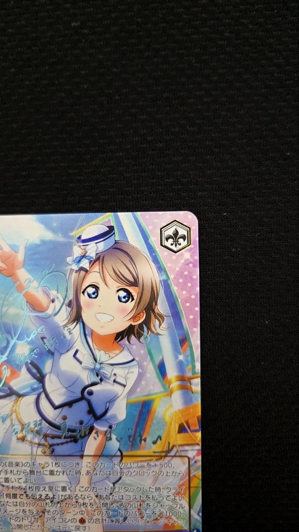 ヴァイスシュヴァルツ 私の恩返し 渡辺 曜 ssp サイン