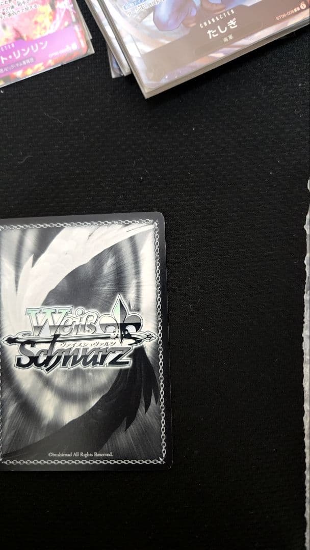 ヴァイスシュヴァルツ 私の恩返し 渡辺 曜 ssp サイン