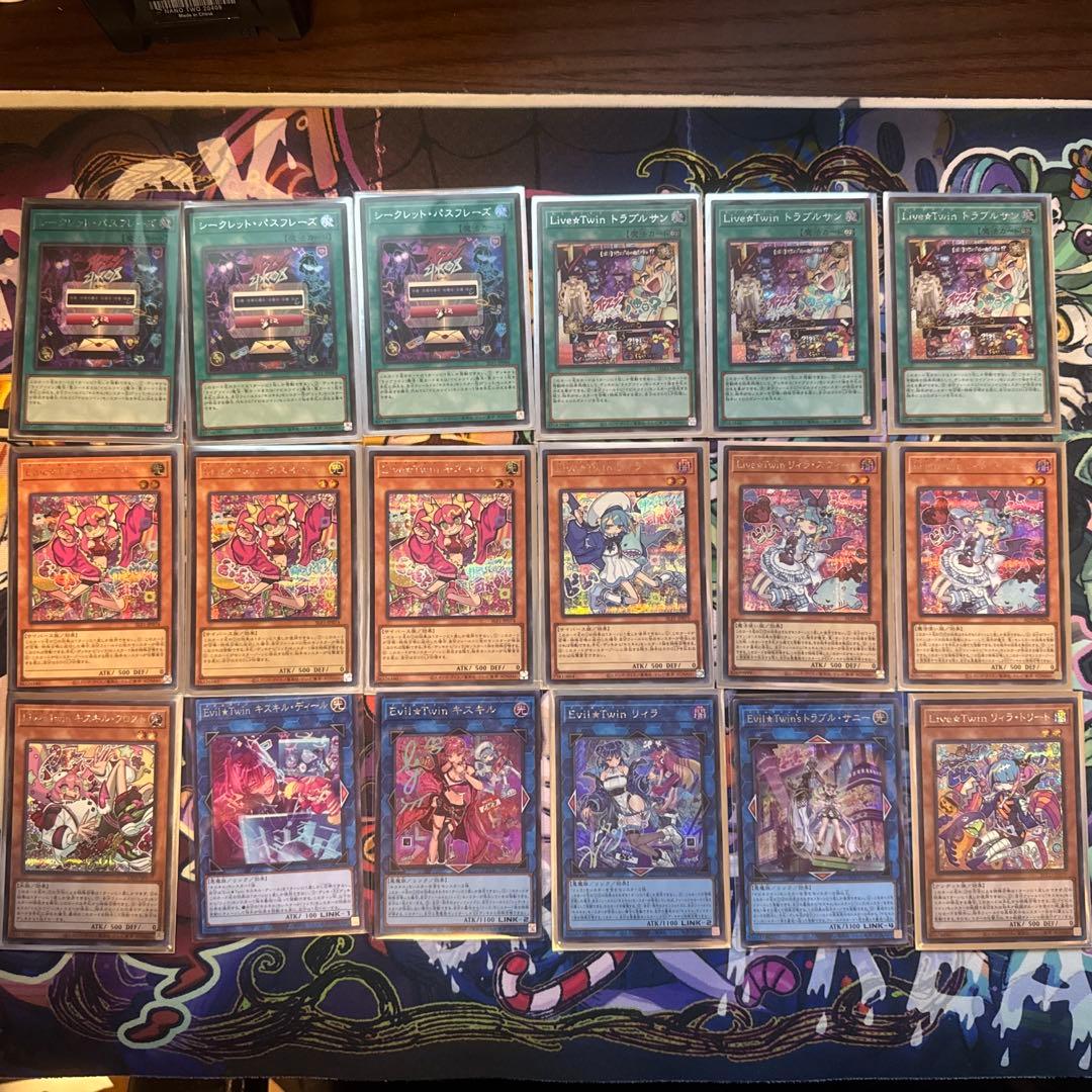 遊戯王 Evil★Twin　シークレットレアセット