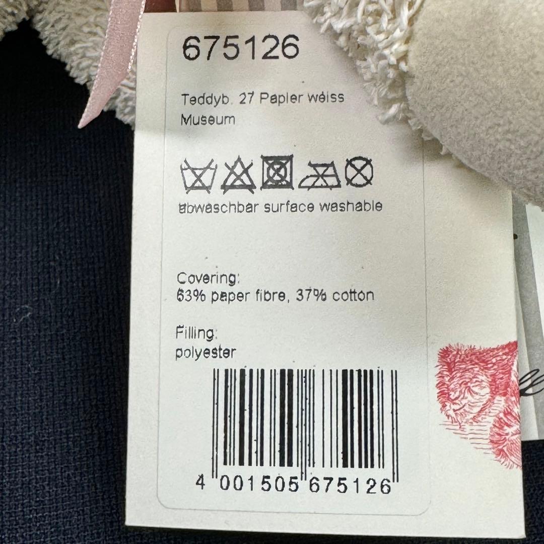 138-23 限定品 シュタイフ ミュージアムベア2023 テディベア