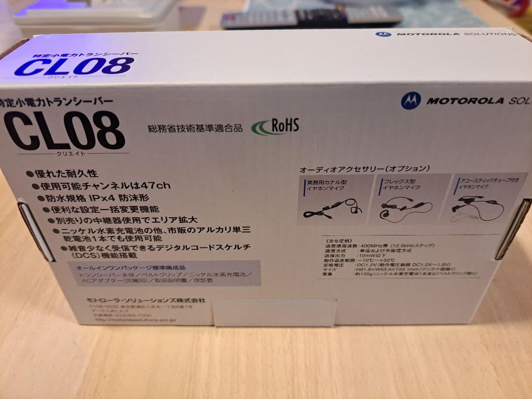 【yさん専用】モトローラ　CL08 イヤホン・充電器付き フルセット　5台