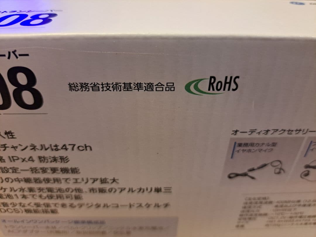 【yさん専用】モトローラ　CL08 イヤホン・充電器付き フルセット　5台