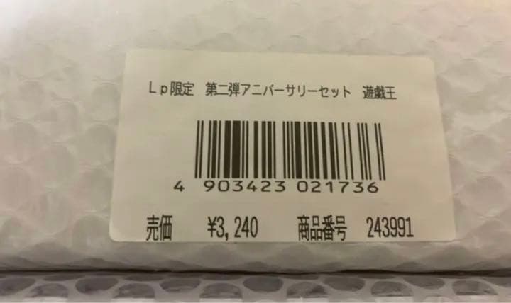 遊戯王　三幻神 20th シークレット　未開封セット
