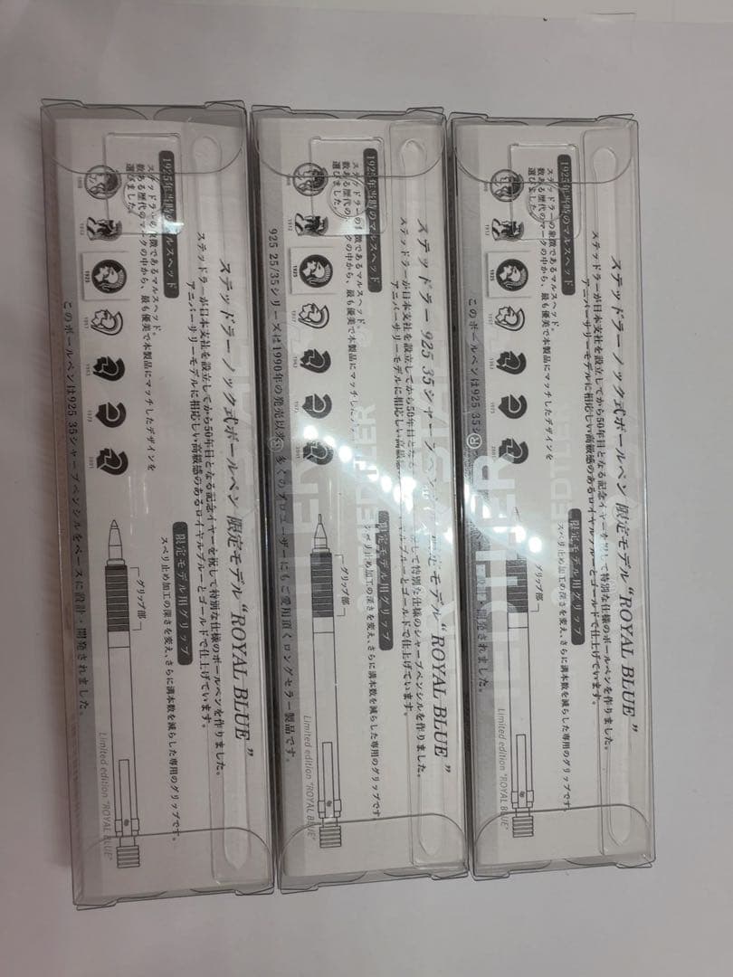 新品　ステッドラー　925 35 ロイヤルブルー　BP2本　SP1本