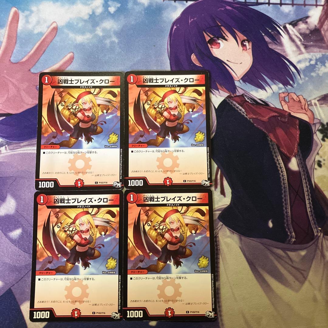 24時間内発送/状態D 凶戦士ブレイズクロー　けものフレンズ　プロモ版4枚最安値