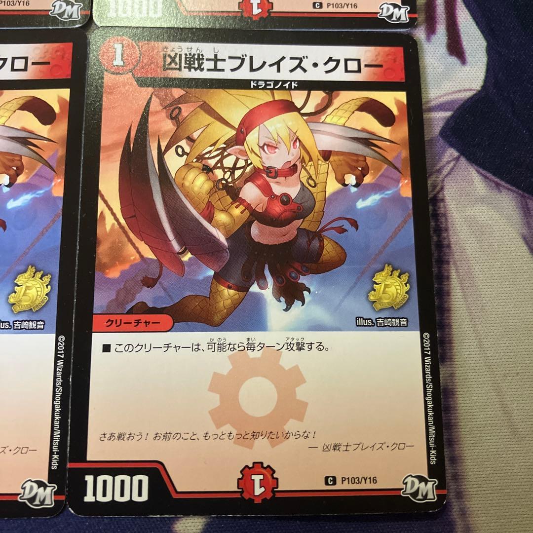 24時間内発送/状態D 凶戦士ブレイズクロー　けものフレンズ　プロモ版4枚最安値