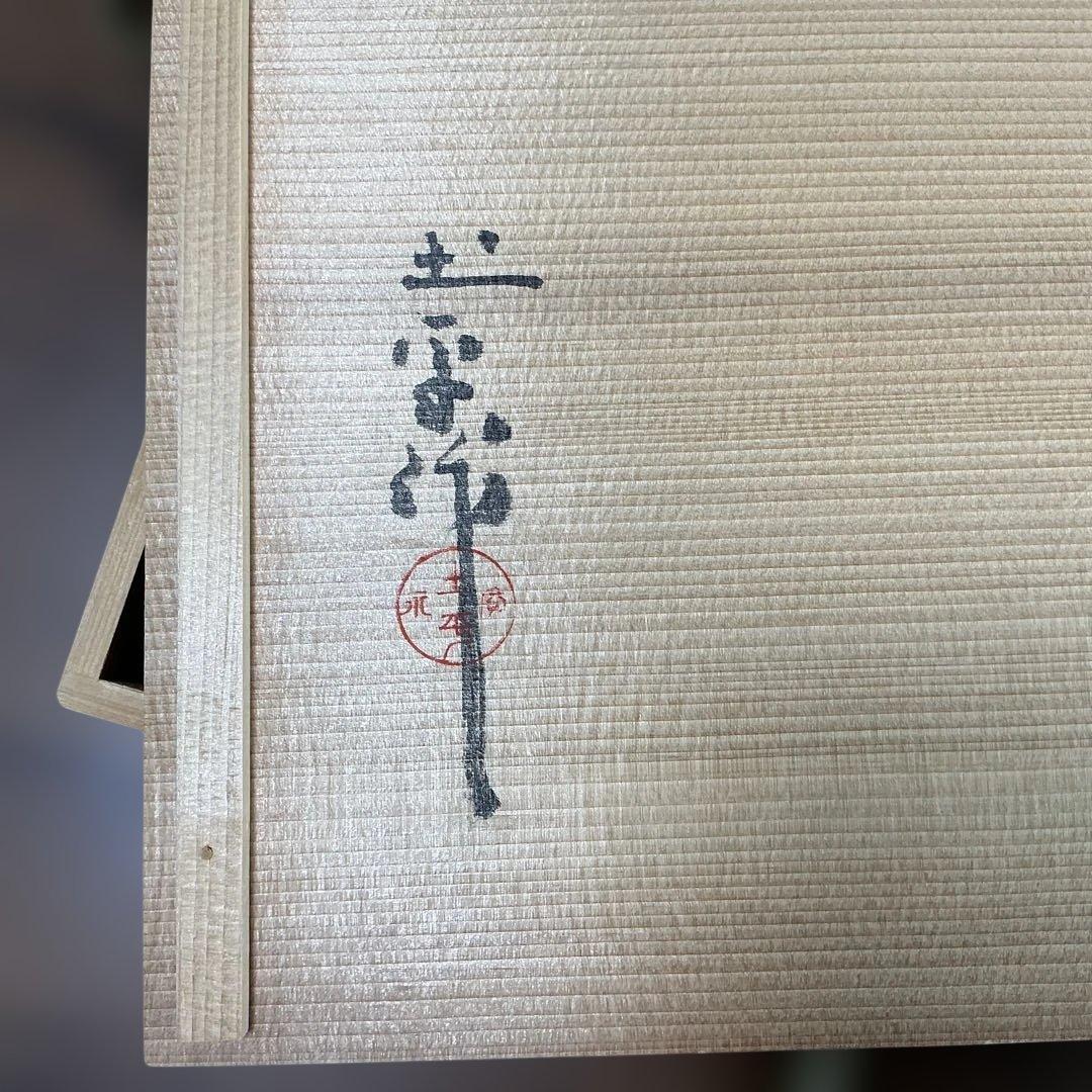 坪島土平　染付童牛絵六角鉢　廣永窯　美品　35cm