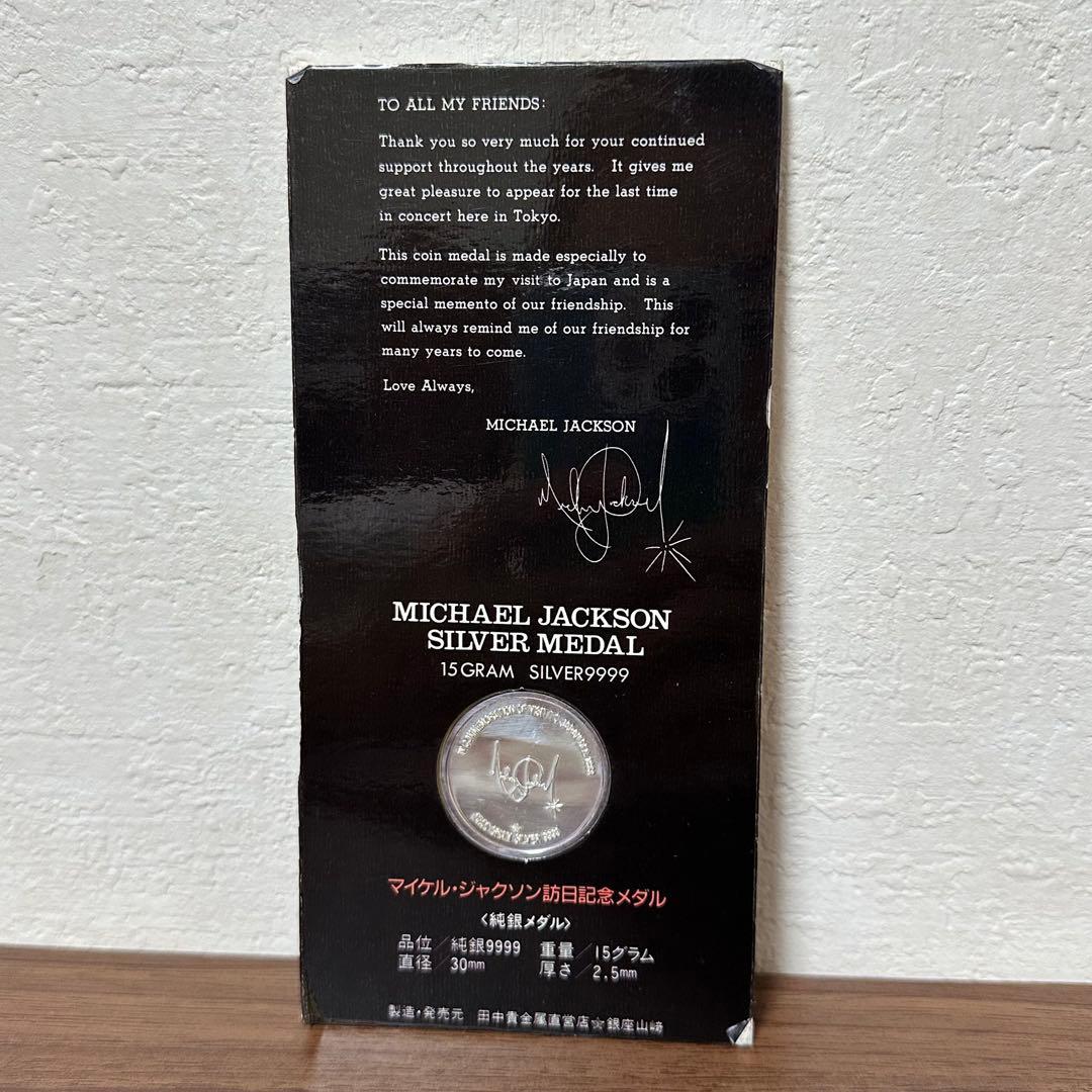 レア マイケルジャクソン 訪日記念メダル 純銀 Michael Jackson