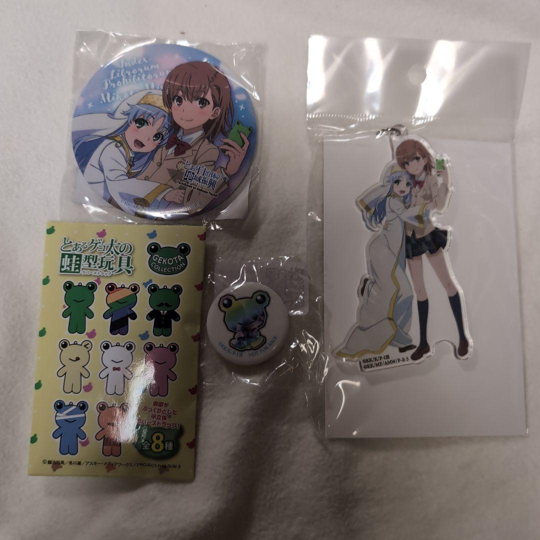 とある自治体の地域振興　2018 御坂美琴　缶バッジ インデックス