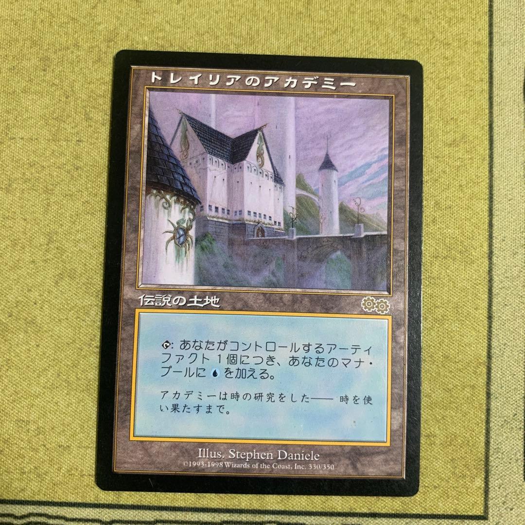 MTG トレイリアのアカデミー