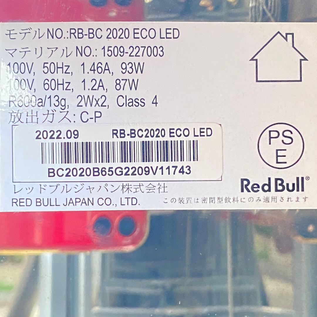 ◎RedBull レッドブル RB-BC 2020 小型冷蔵庫 ガラス扉