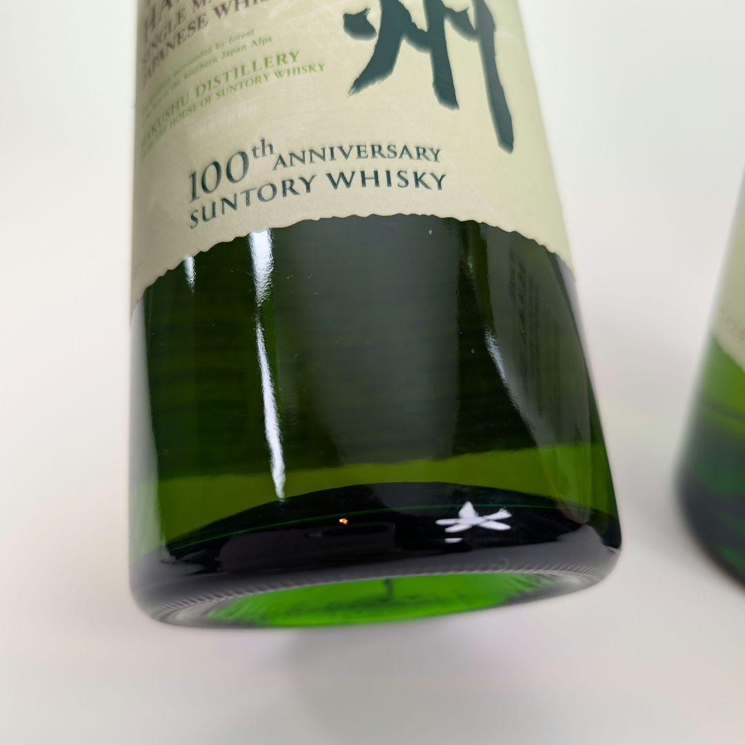 白州ウイスキー 1973年製100周年ラベル 700ml 2本セット
