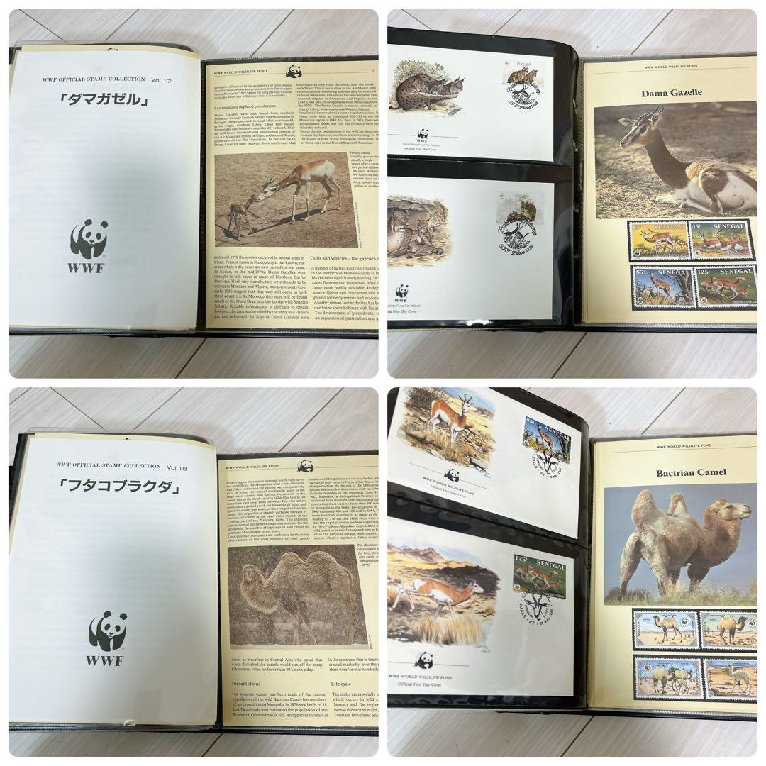 極美品 WWF 世界野生生物基金公式切手コレクション まとめ セット ④