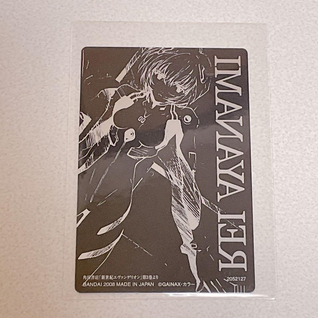 エヴァンゲリオン ウエハースカード カード専用ファイル 限定 カード 綾波レイ