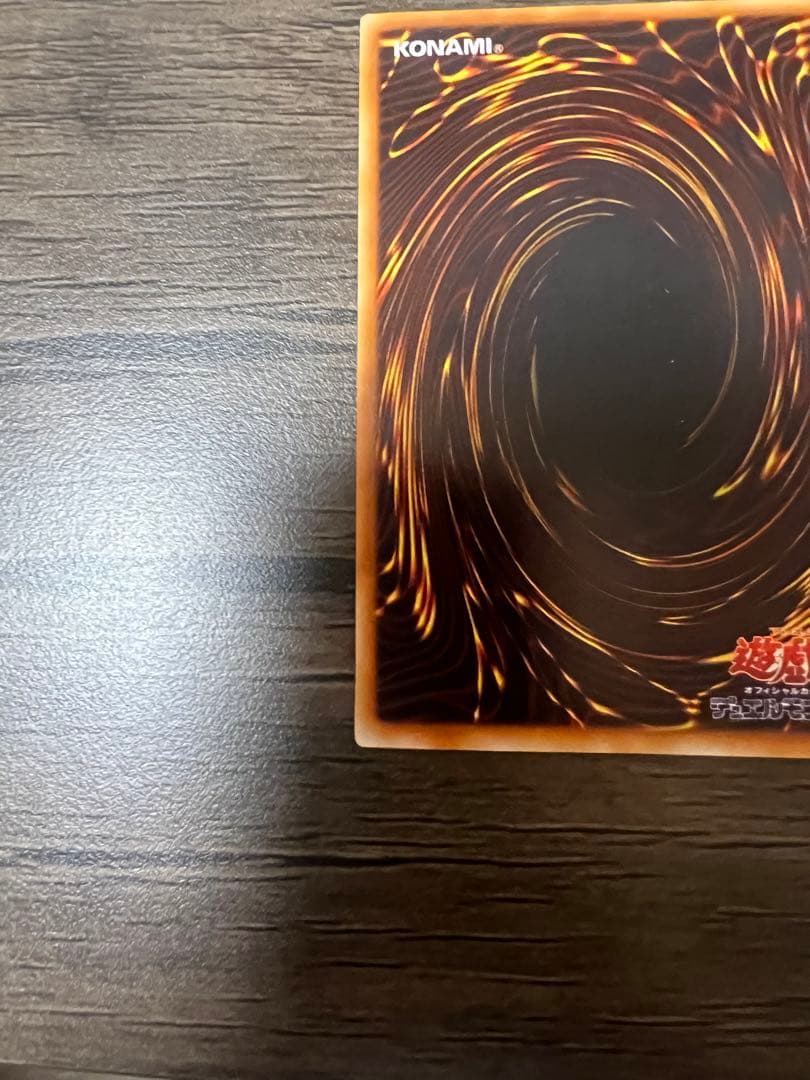 ブラック・マジシャン 初期 ウルトラレア