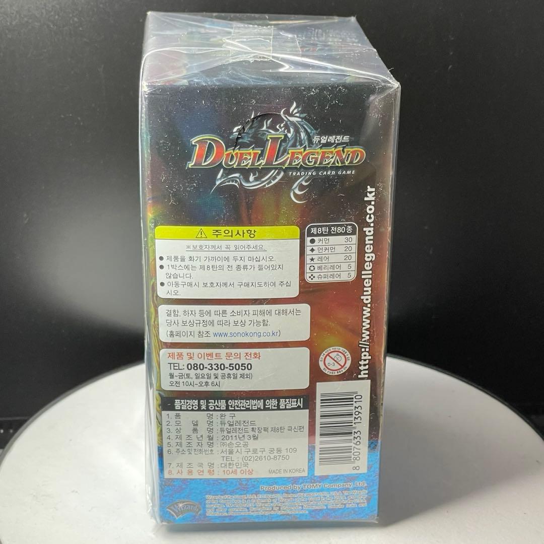デュエマ DL-08 未開封box 韓国語版 40パック入り 正規品 希少