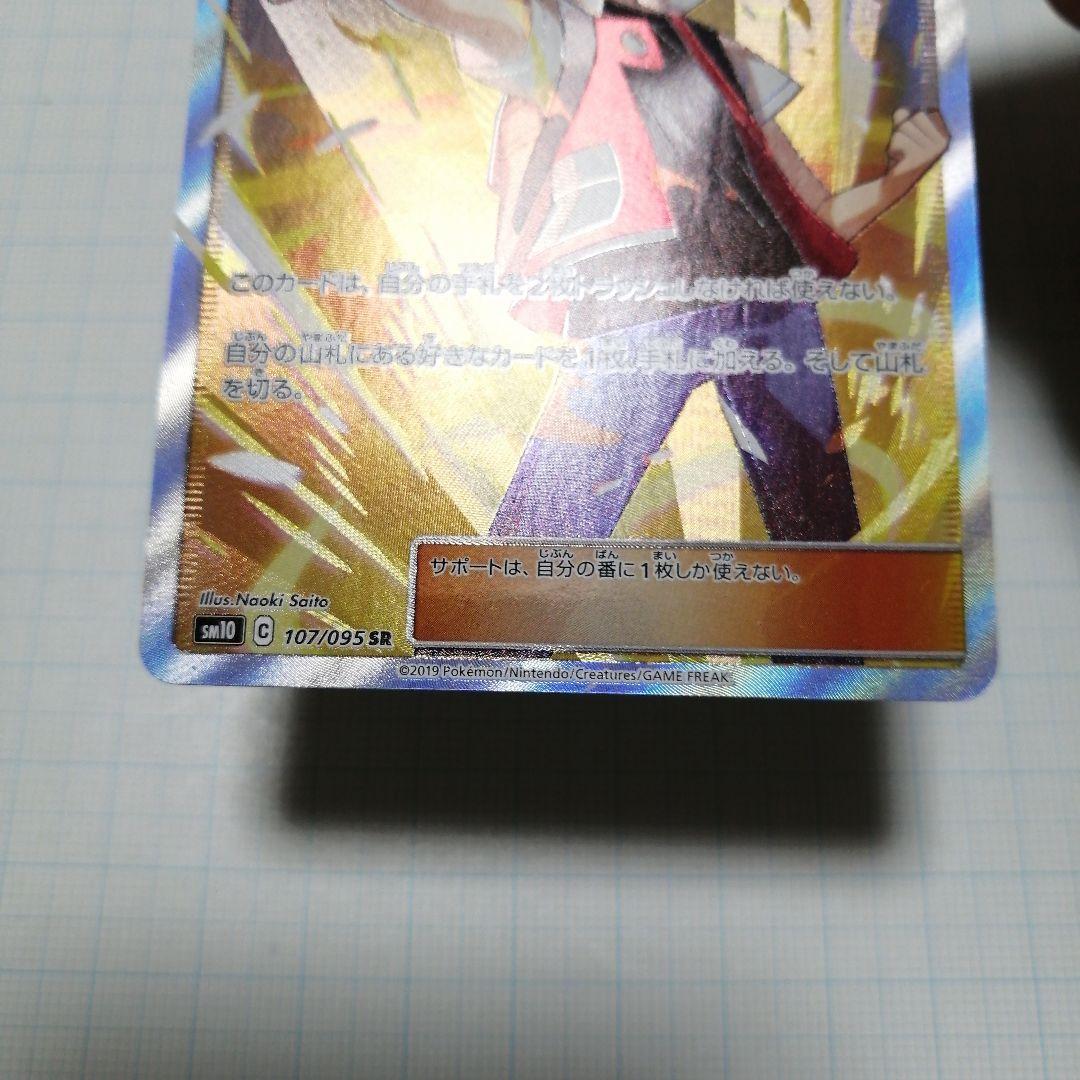 ポケモンカード　レッドのピカチュウ　プロモ　レッドの挑戦　sr　プロモ