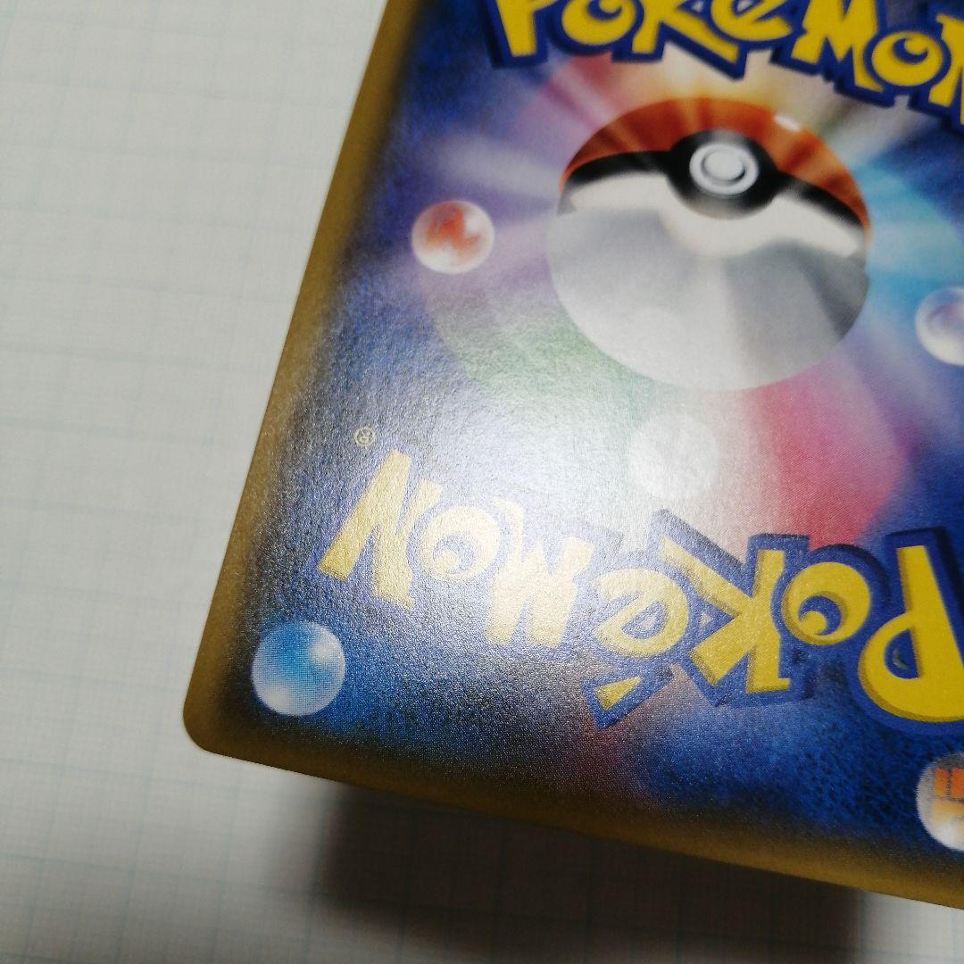 ポケモンカード　レッドのピカチュウ　プロモ　レッドの挑戦　sr　プロモ