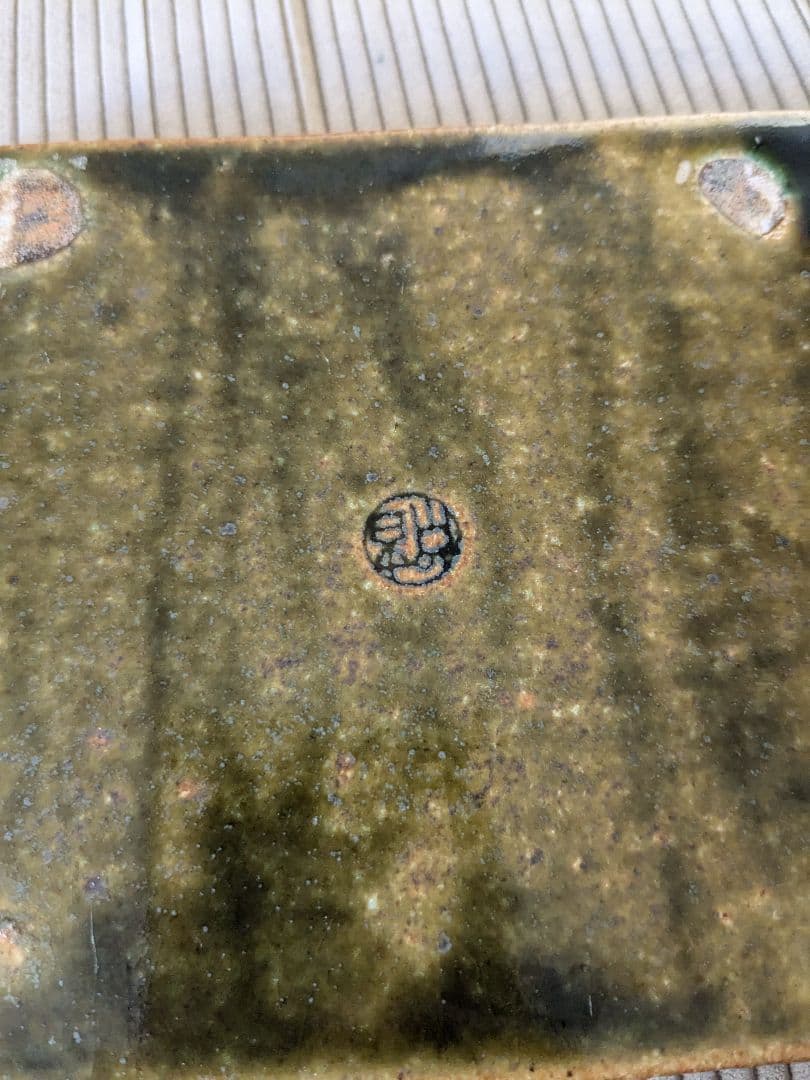 加藤春鼎 菓子皿　銘々皿　茶道具　 5客揃い