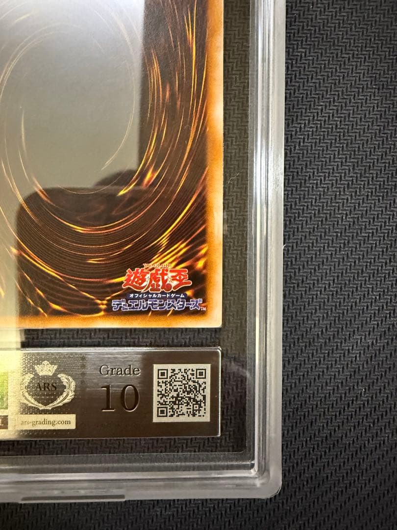 遊戯王　ARS10 マジシャンオブブラックカオス　初期　ウルトラ　PSA10相当