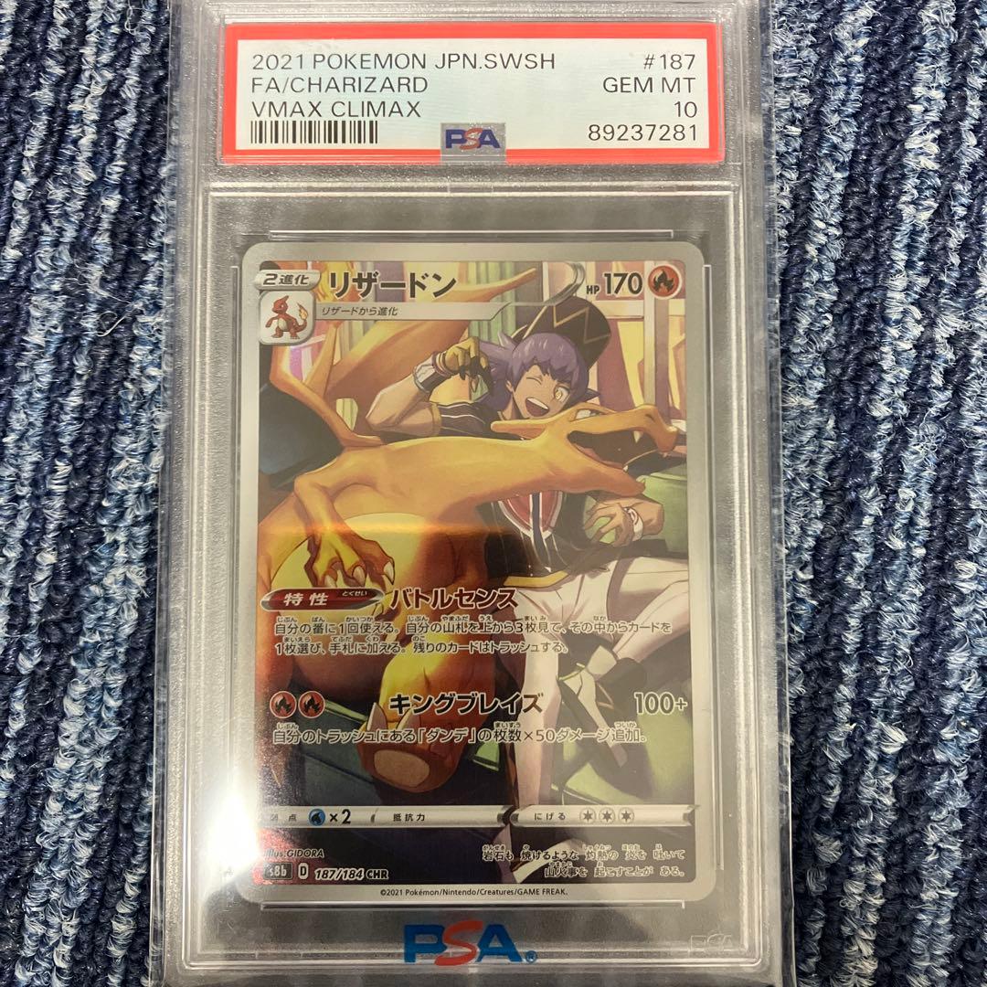 T*影様 ポケモンカードゲーム　PSA10 6枚セット