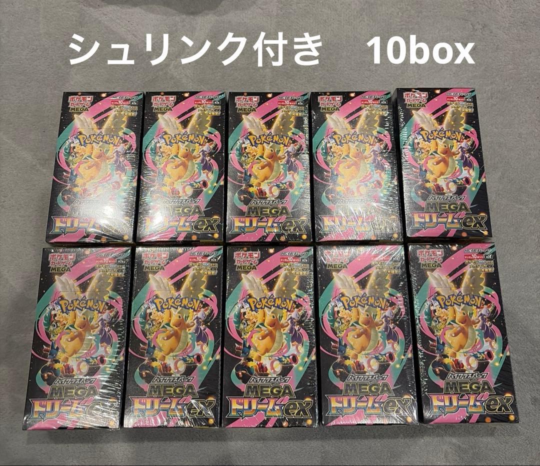 megaドリームex boxシュリンク付き　10box