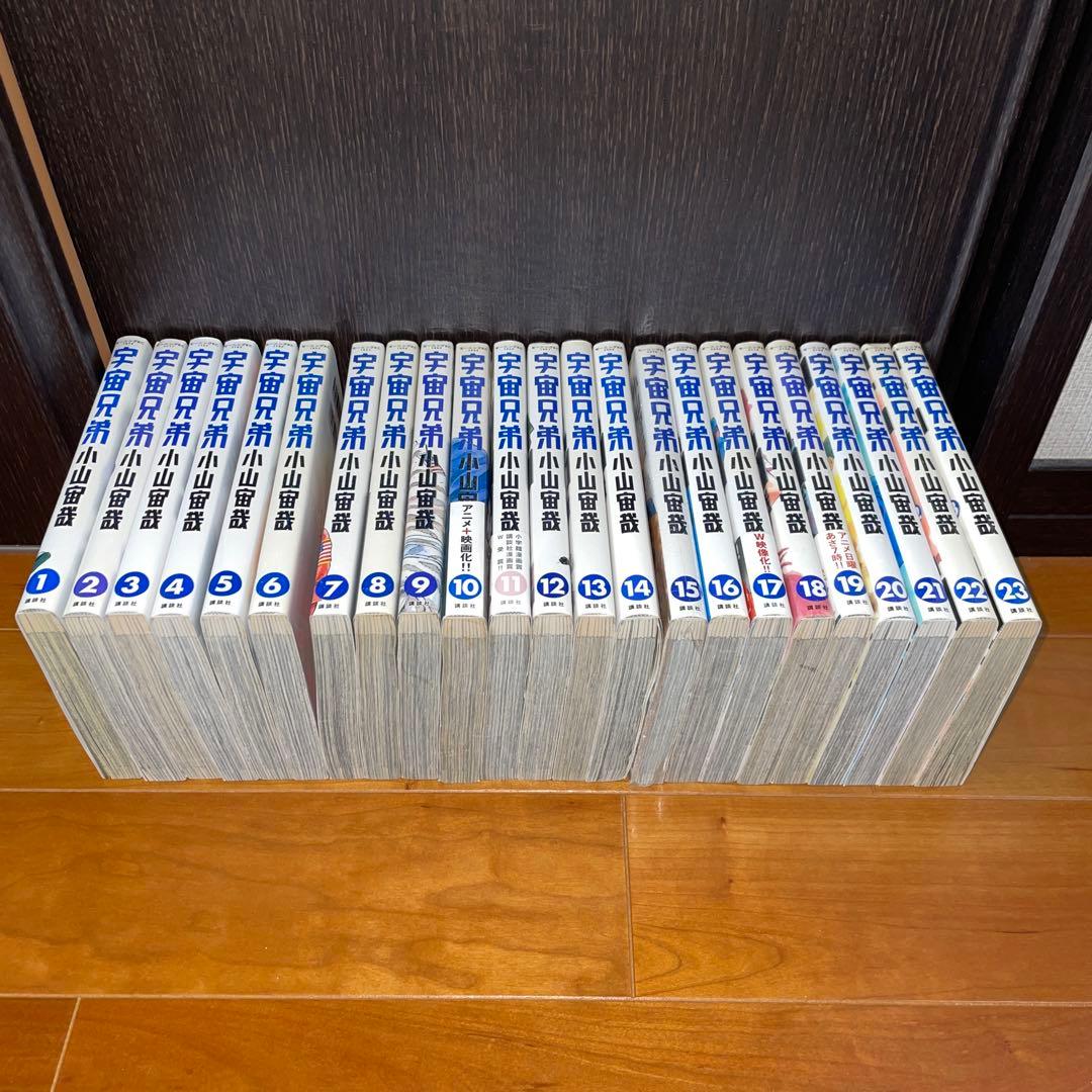 宇宙兄弟 全巻セット 1から45 15周年ステッカー　小山宙哉　モーニング