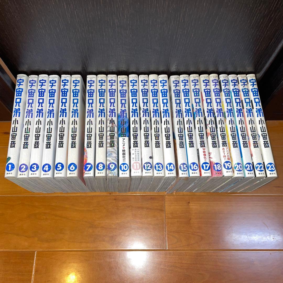 宇宙兄弟 全巻セット 1から45 15周年ステッカー　小山宙哉　モーニング