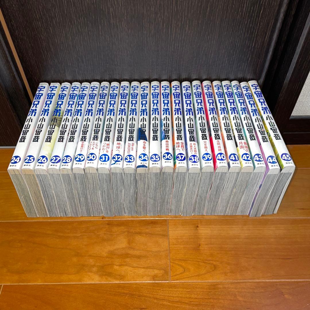 宇宙兄弟 全巻セット 1から45 15周年ステッカー　小山宙哉　モーニング