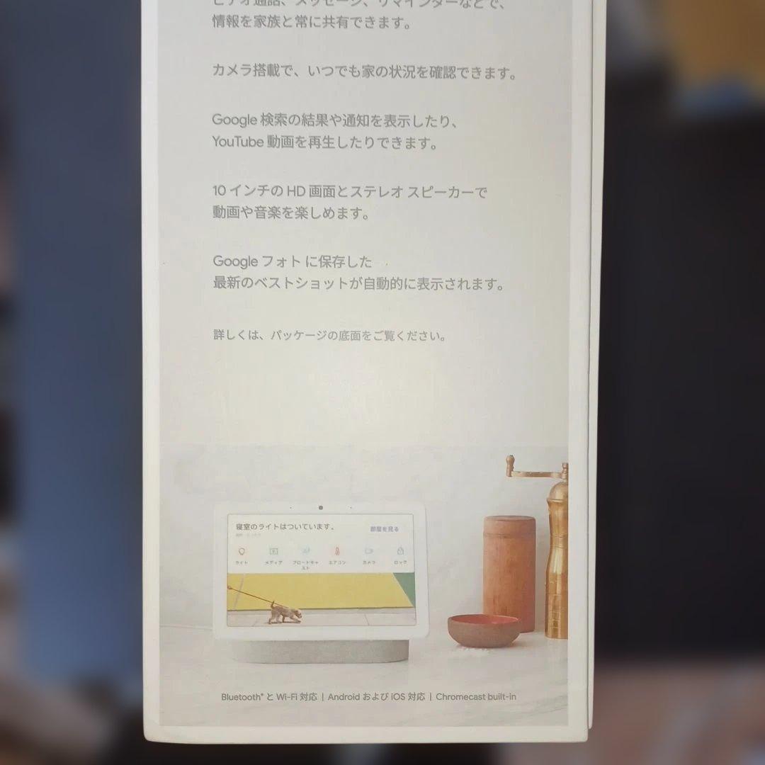 Google Nest Hub Max 本体 新品に近い 電源入れたのみ