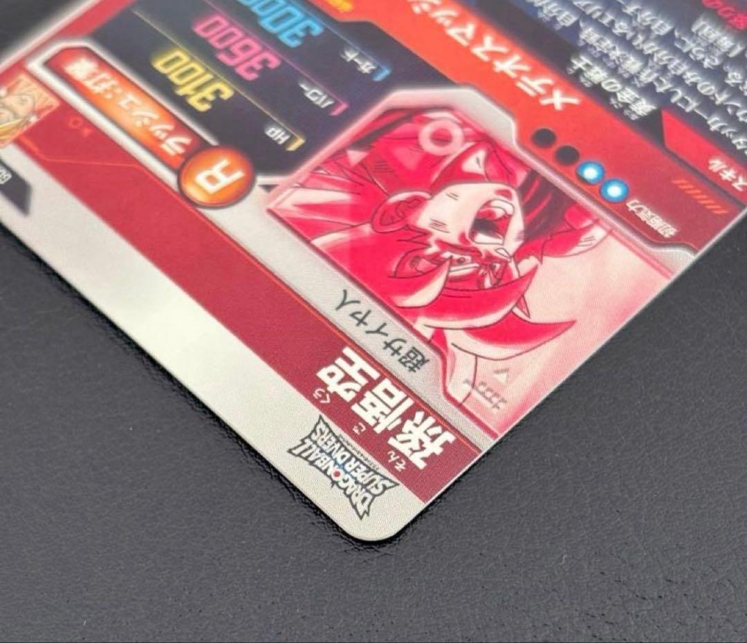 ドラゴンボールスーパーダイバーズ 孫悟空 パラレル[SDV2-018] 極美品②