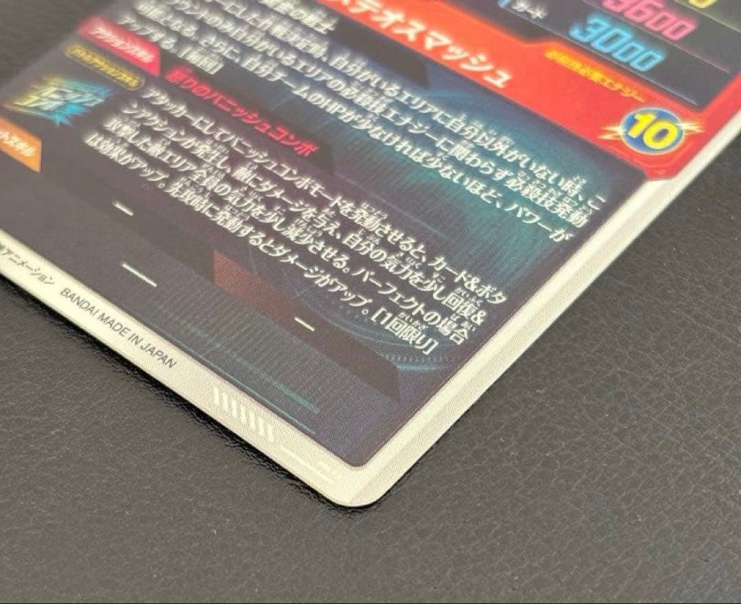 ドラゴンボールスーパーダイバーズ 孫悟空 パラレル[SDV2-018] 極美品②