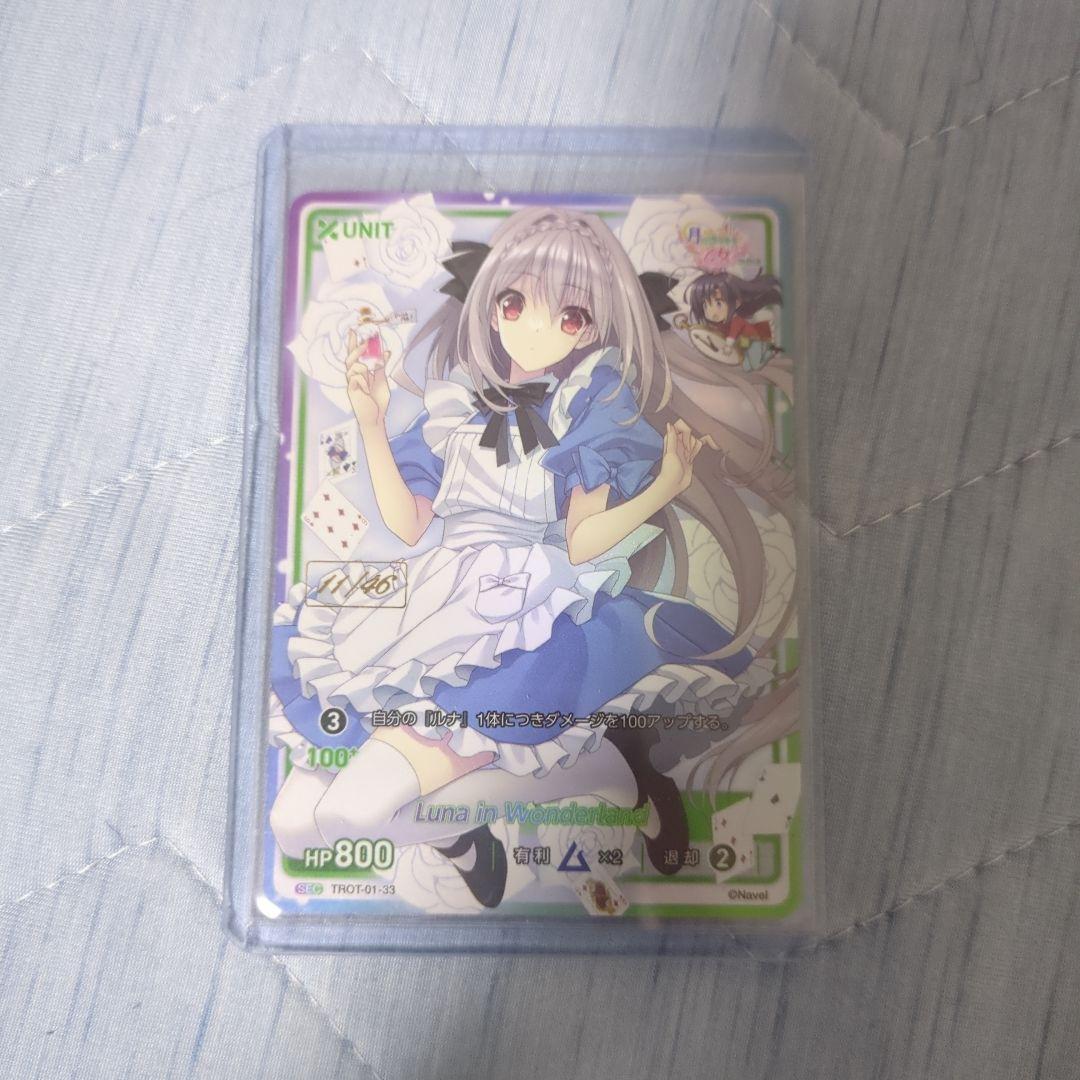 DIVINE CROSS SEC ルナ