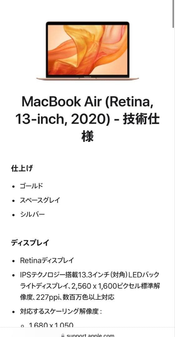 【美品】MacBook Air スペースグレイ2020年式　16GB/512GB