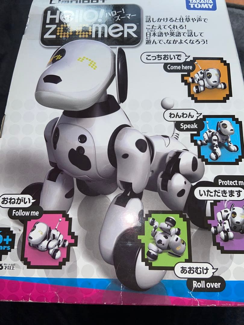 未使用　Omnibot Hello! Zoomer(ハローズーマー)